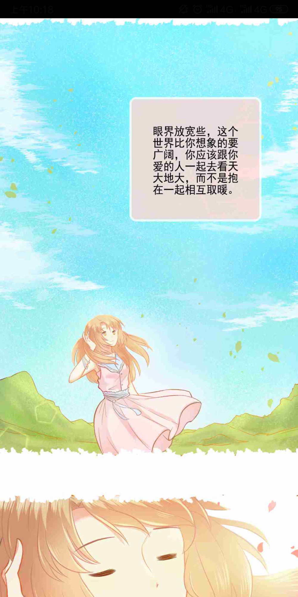 《我不喜欢这世界 我只喜欢你》