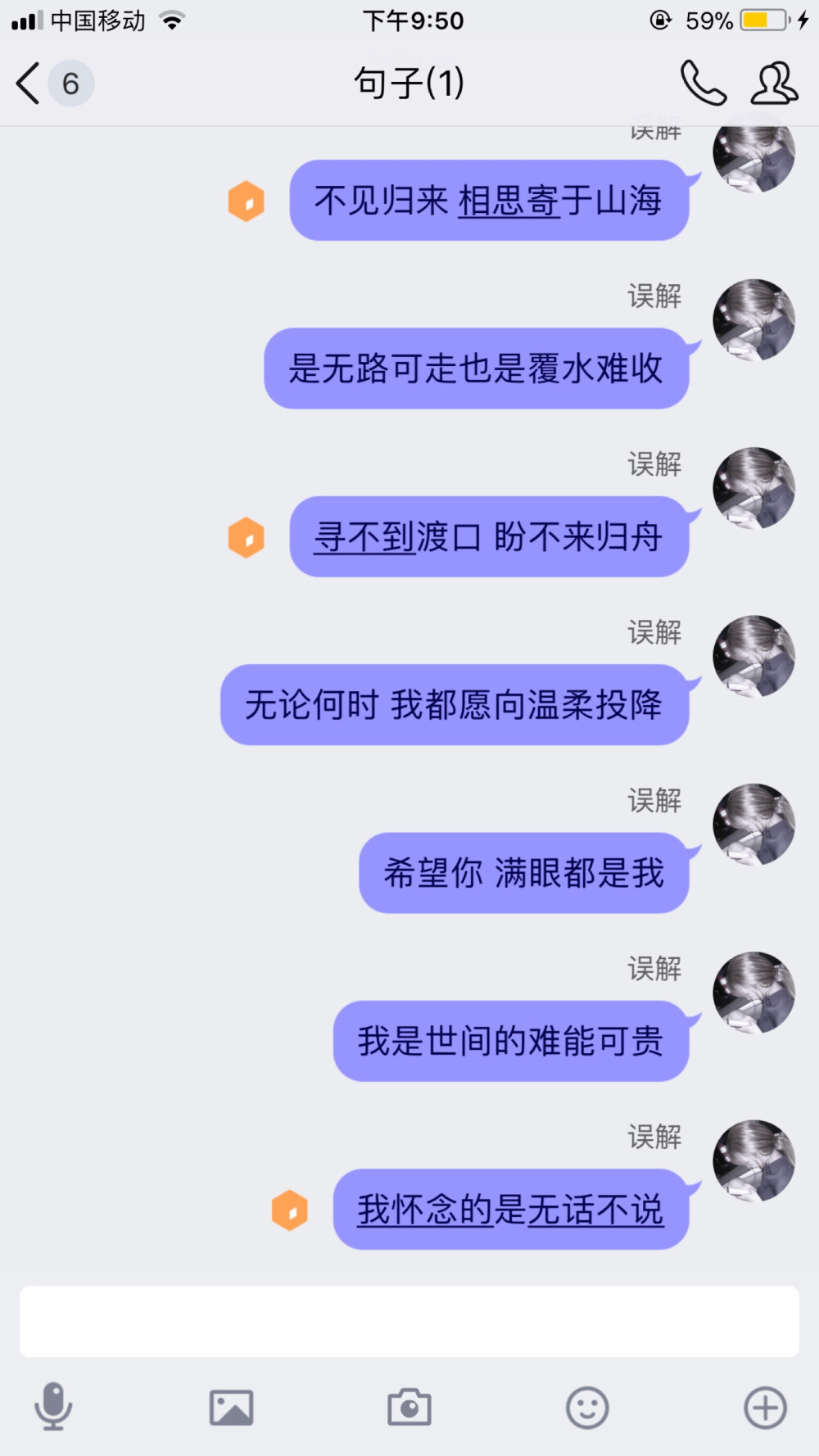 二传注明 堆糖id灯火眠