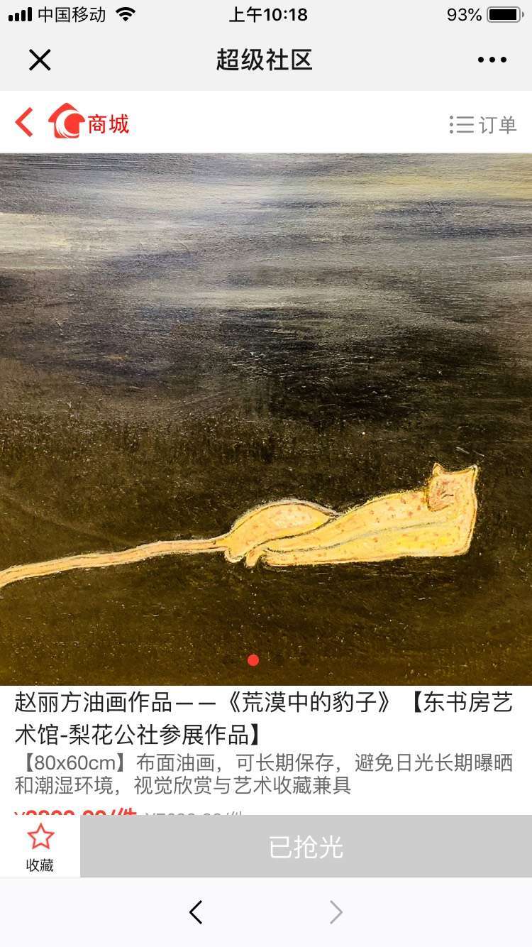 油画作品欣赏