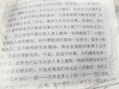 获取别的国家的好东西的方式不对，不看自己国情，照搬照抄，势必会走向错误的道路。
图中话语出自------老舍•《猫城记》