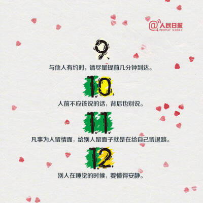 提高情商的36个建议