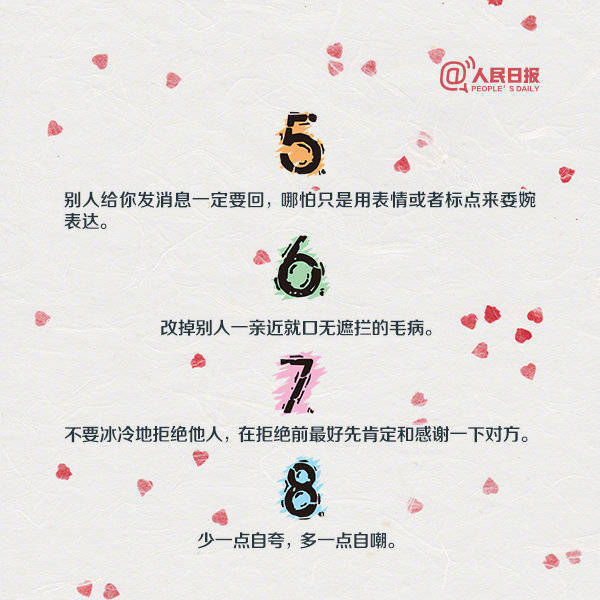 提高情商的36个建议