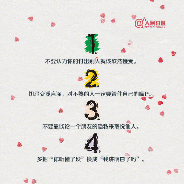 提高情商的36个建议