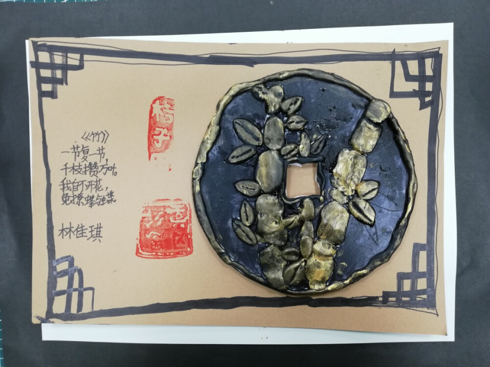 铜版画梅兰竹菊