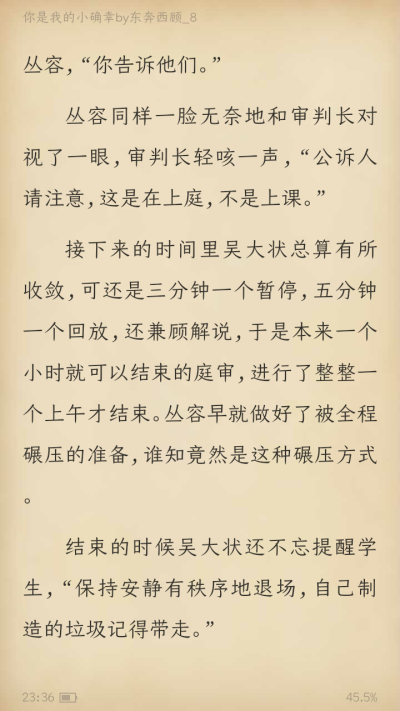 《你是我的小确幸》东奔西顾