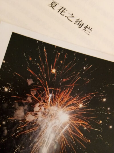 《心有欢喜过生活》林清玄