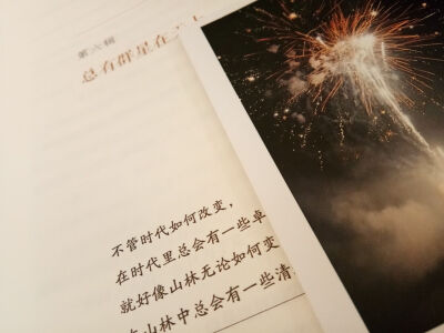 《心有欢喜过生活》林清玄