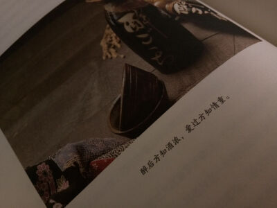 《心有欢喜过生活》林清玄