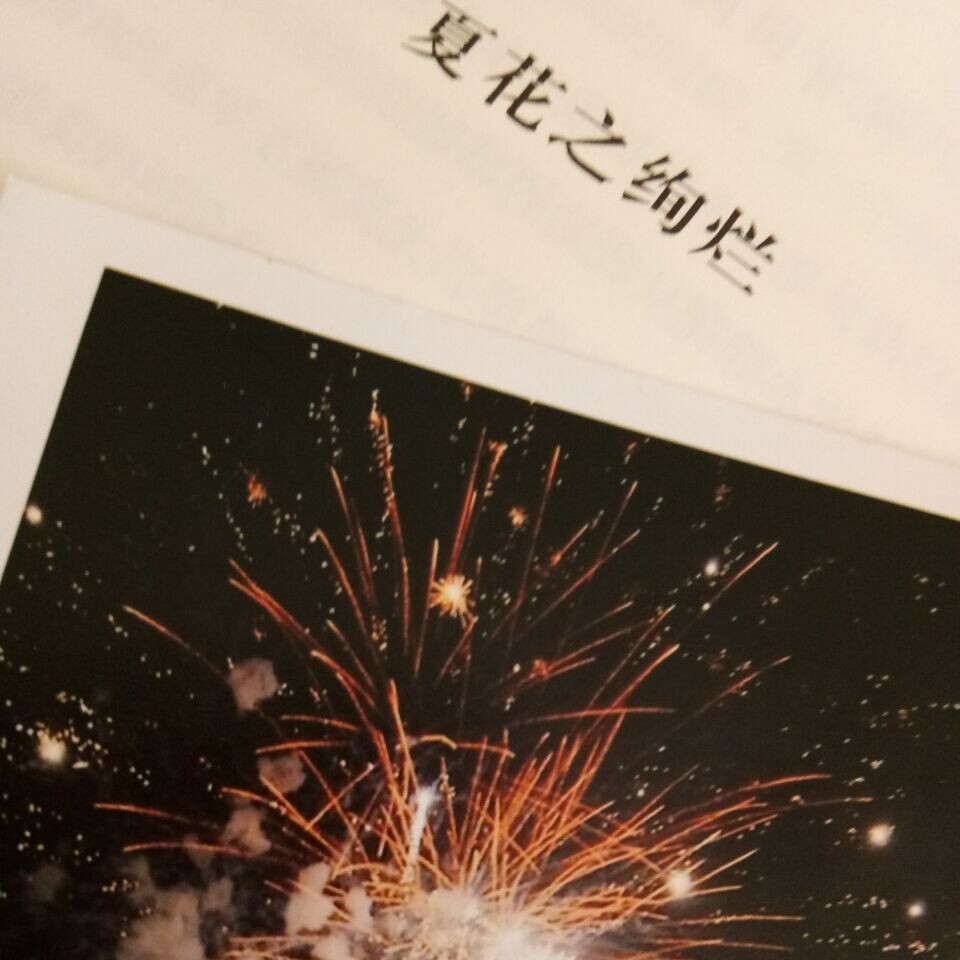 《心有欢喜过生活》林清玄