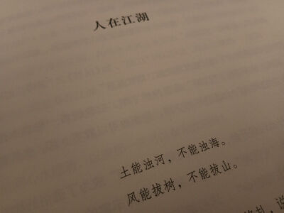 《心有欢喜过生活》林清玄