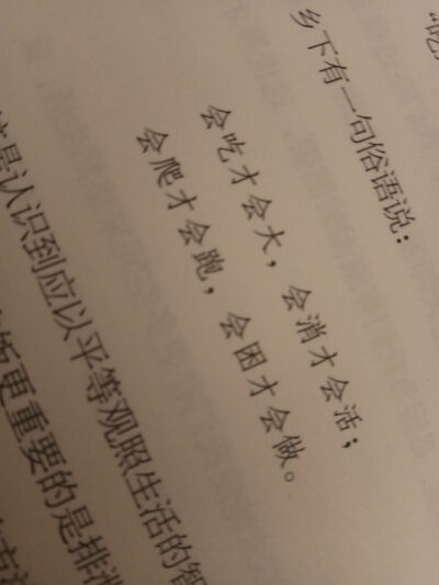 《心有欢喜过生活》林清玄