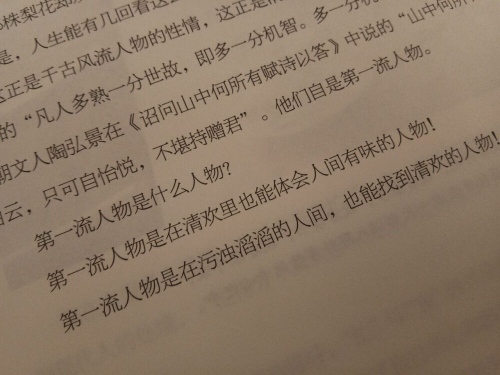 《心有欢喜过生活》林清玄