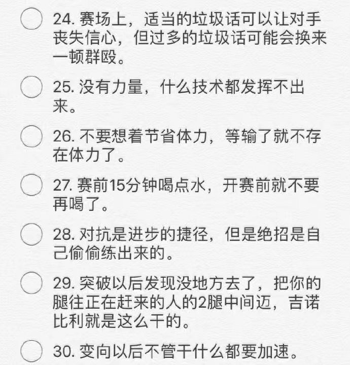 篮球小知识...很实用的呢。