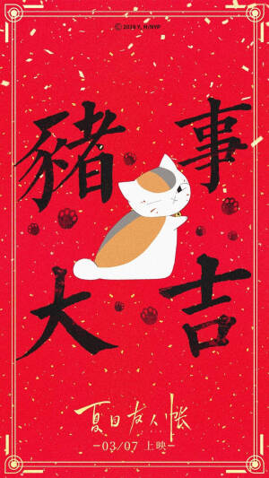 夏目友人帐Ｏ(≧▽≦)Ｏ 