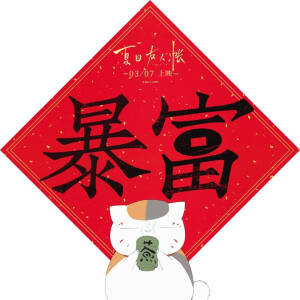 夏目友人帐Ｏ(≧▽≦)Ｏ 