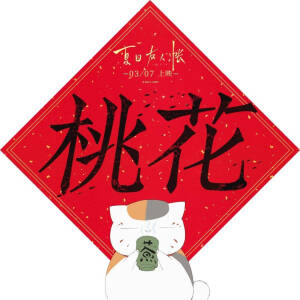 夏目友人帐Ｏ(≧▽≦)Ｏ 