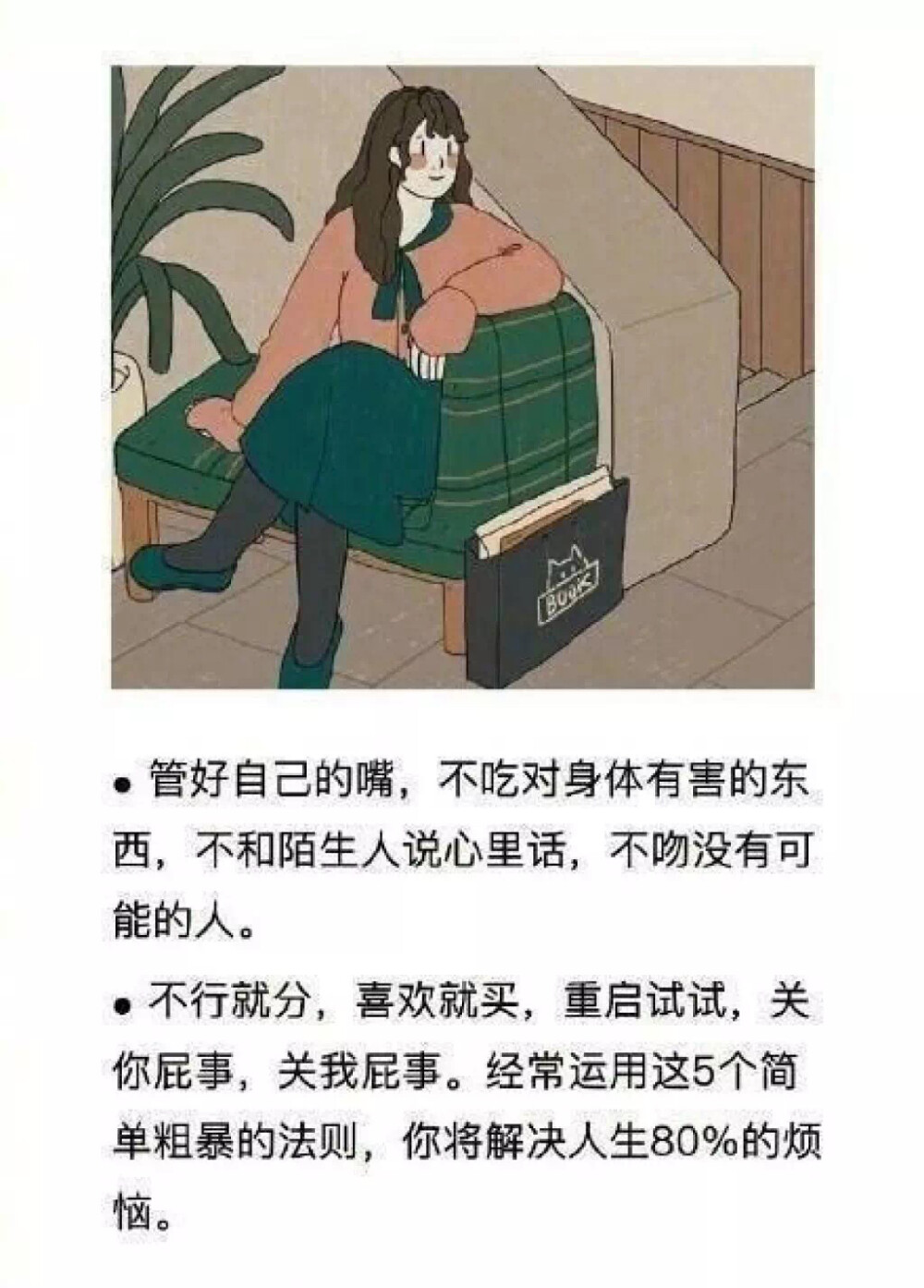 女孩子要做的