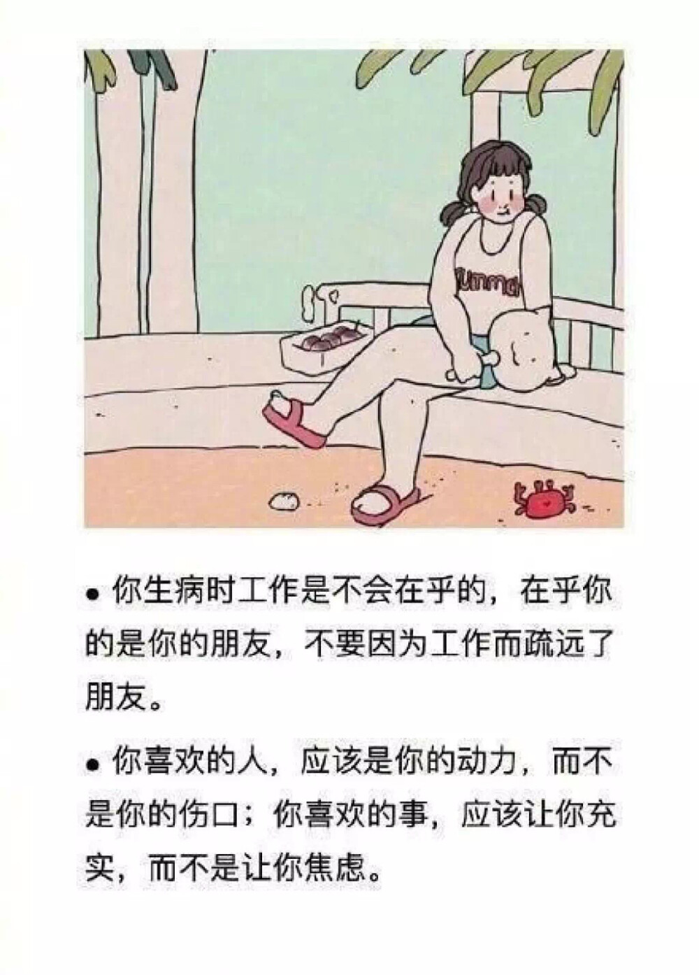 女孩子要做的