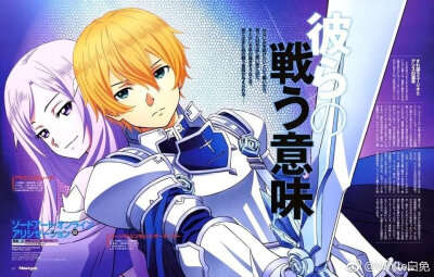 《刀剑神域alicization》杂志封面 尤吉欧 