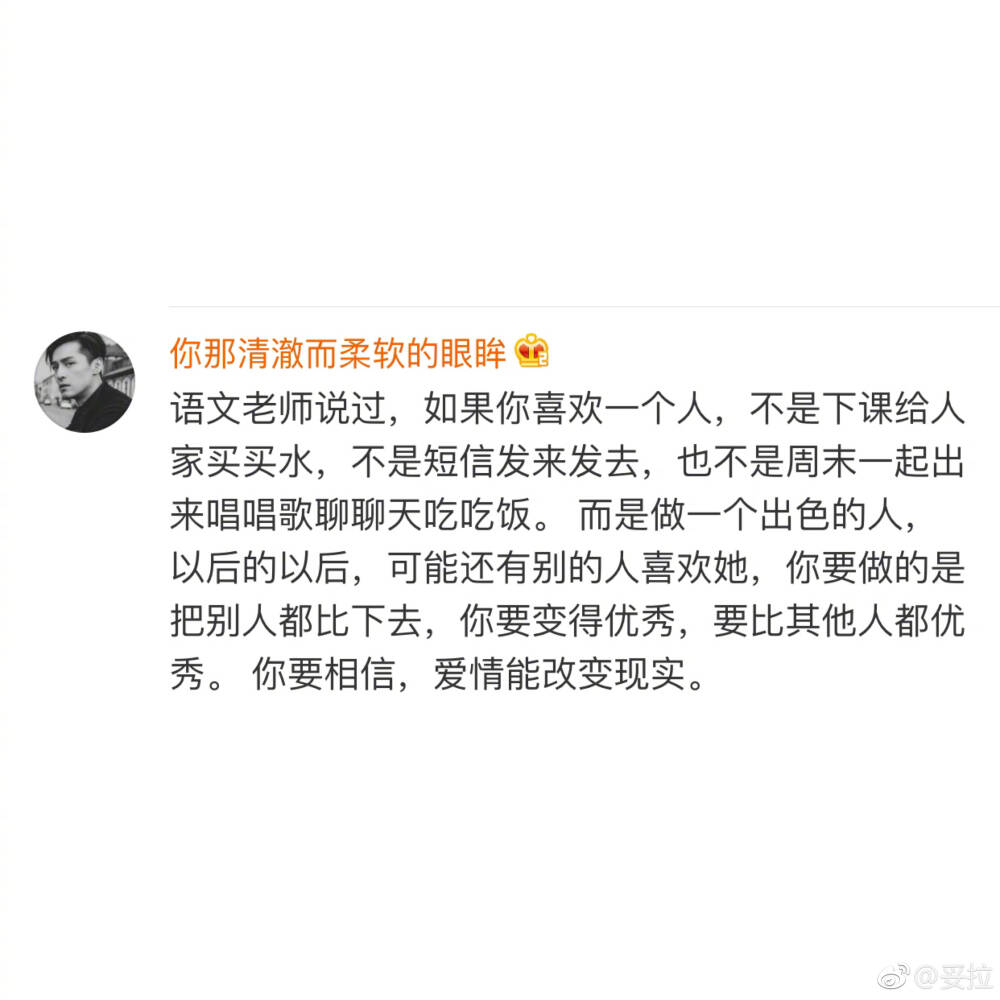 我这一辈子走过许多地方的路，行过许多地方的桥，看过许多次数的云，喝过许多种类的酒，却只爱过一个正当最好年龄的人