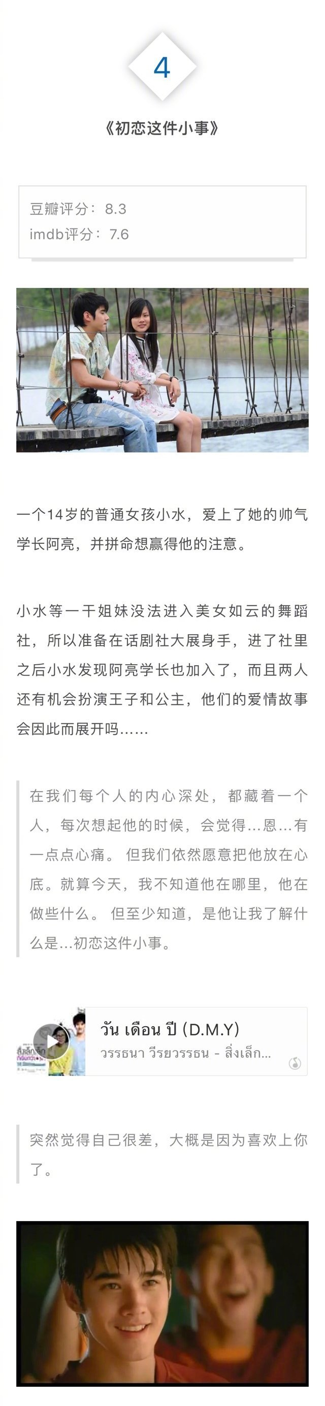 这些电影也太甜了，看了好想谈恋爱！