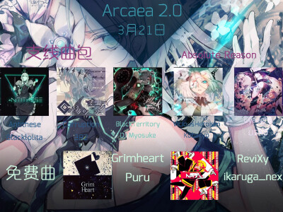 Arcaea2.0版本新曲预告（终极的答案-咲弥）