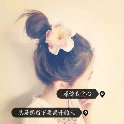 指尖花凉。非主流文字女头