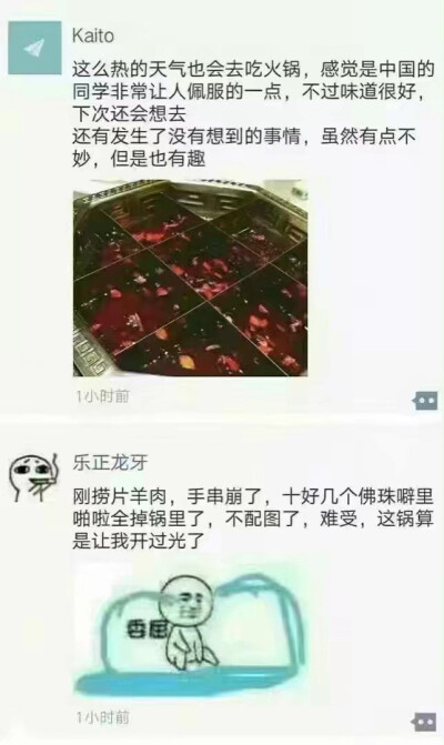 沙雕