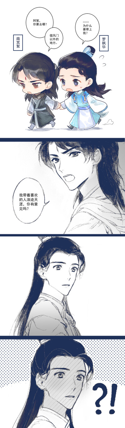 二哈和他的白猫师尊