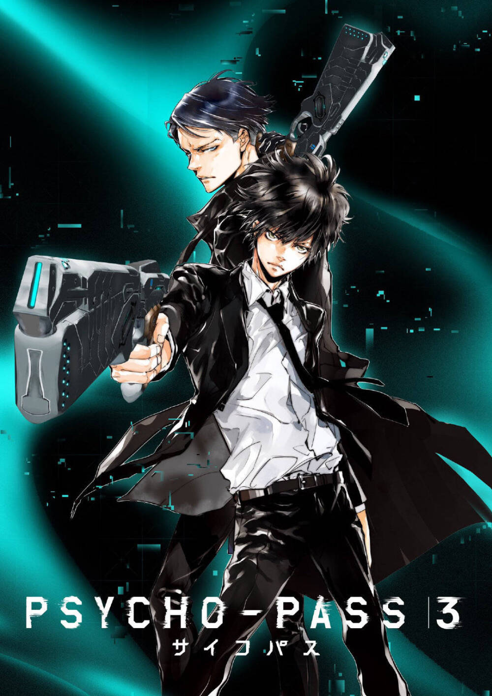 PSYCHO-PASSⅢ 