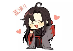 魔道祖师