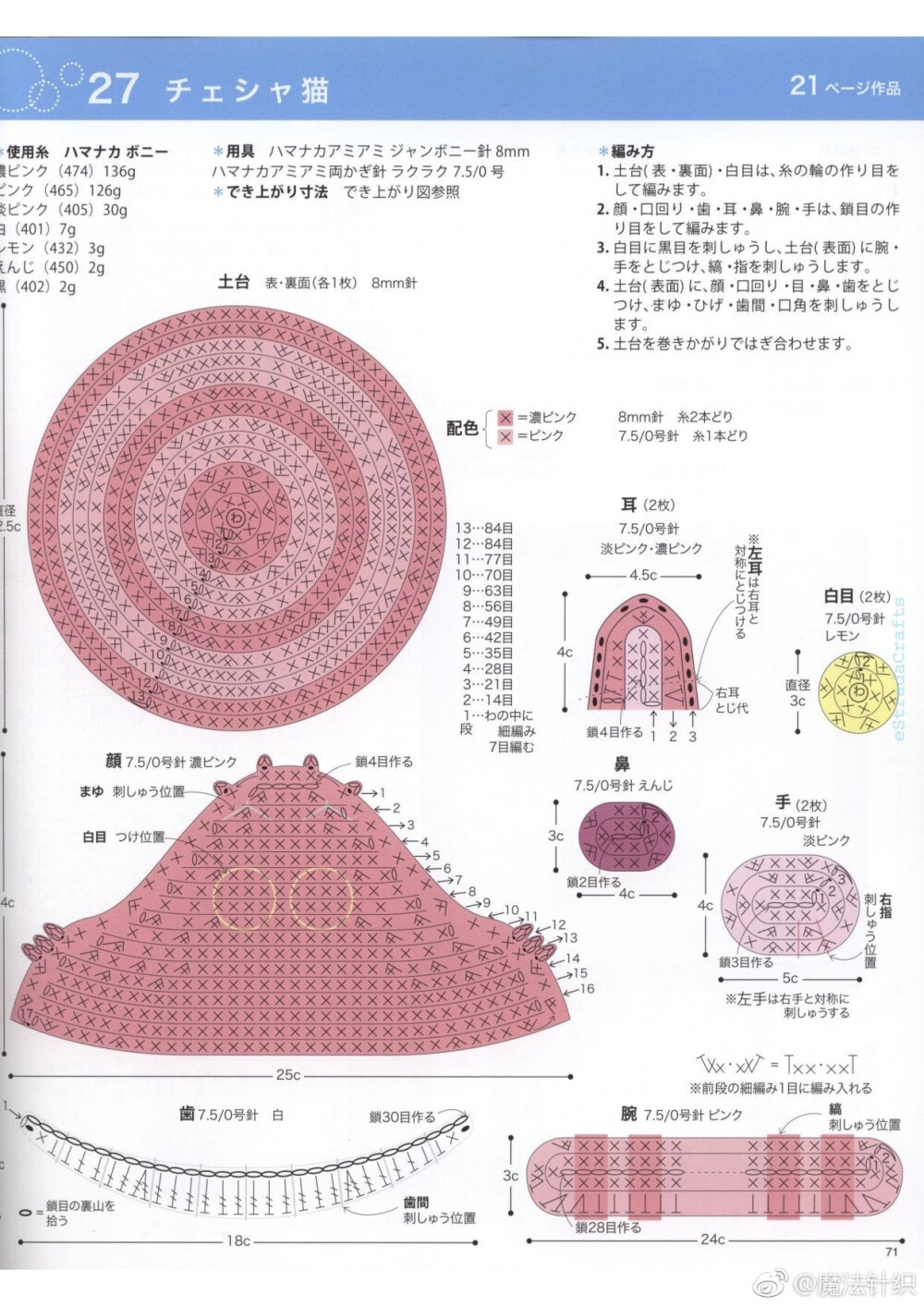 钩针坐垫