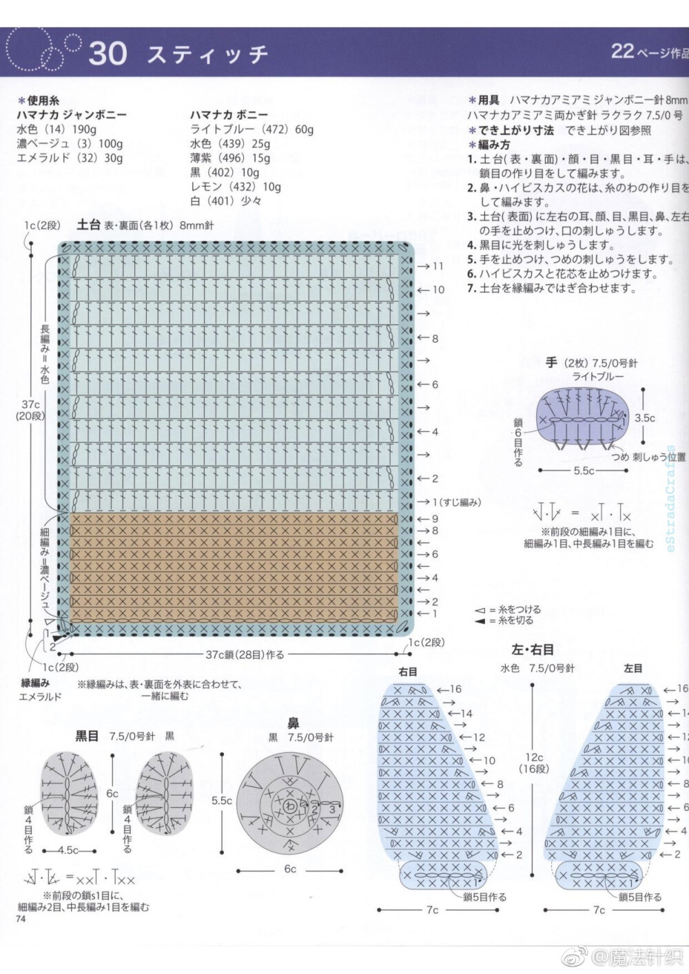 钩针坐垫