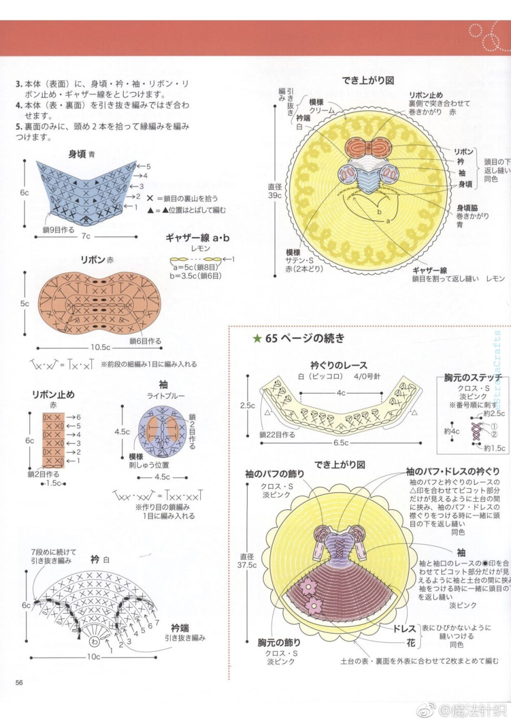 钩针坐垫