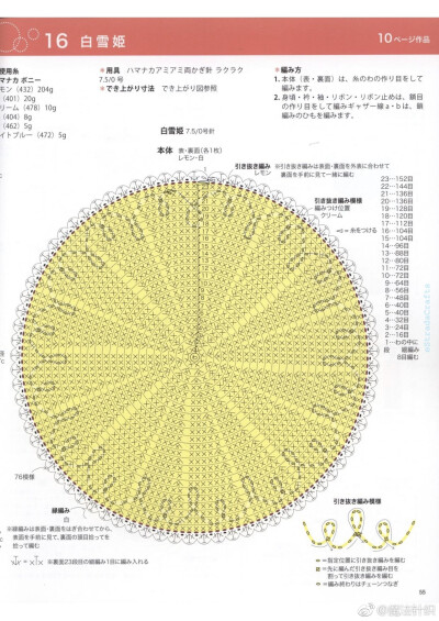 钩针坐垫