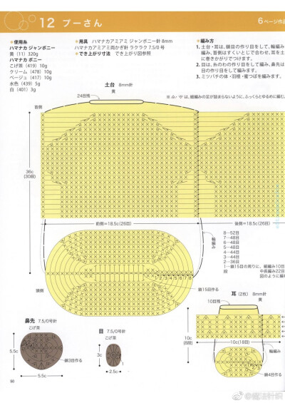 钩针坐垫