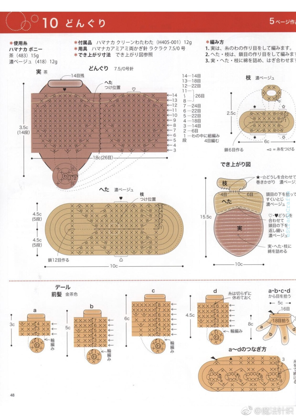 钩针坐垫