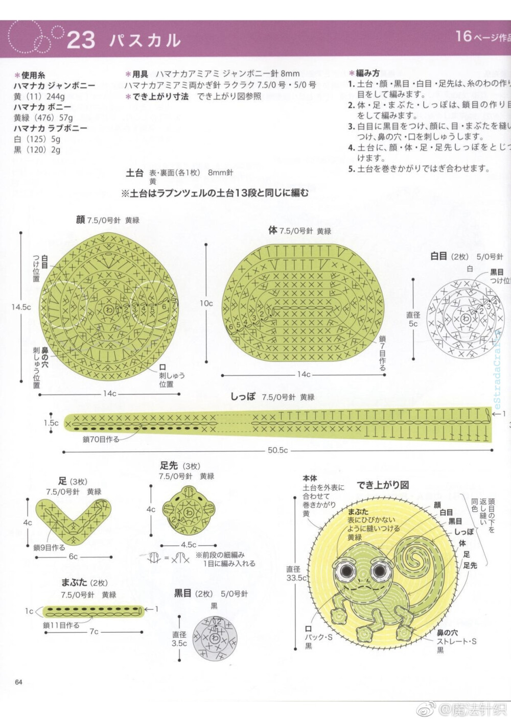 钩针坐垫