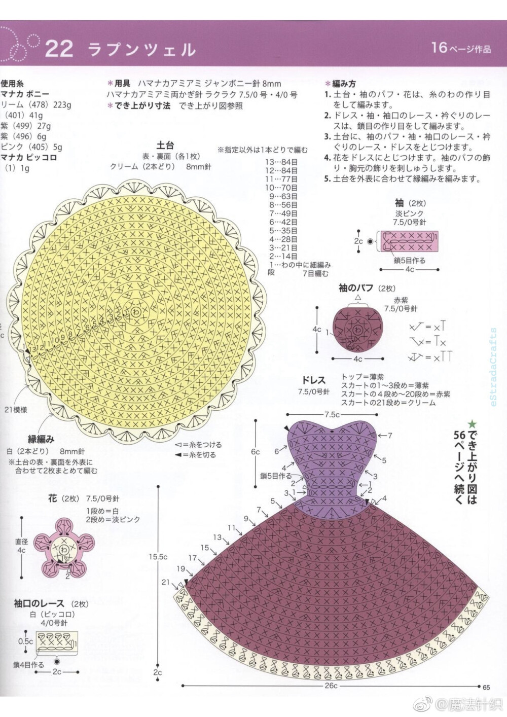 钩针坐垫