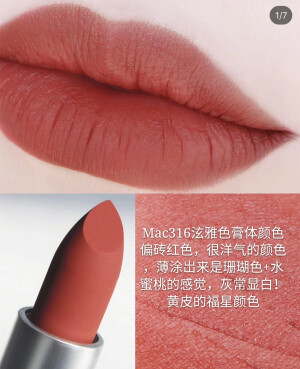 【口红篇】黄皮女生  注意了！推荐推荐口红色号
泫雅色316号色devoted to chili
超难买色号！火爆到断货！
炒鸡显白！口红膏体亚光磨砂质感
