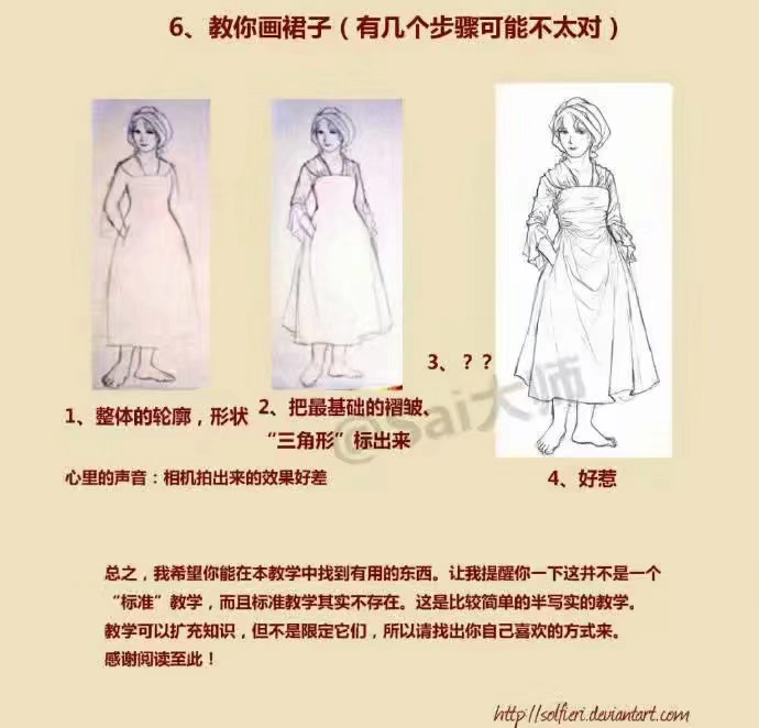 衣服褶皱*绘画