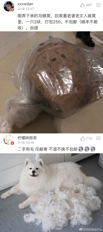 【沙雕版二手物品转卖】评论里的东西都便宜又好用，大家马一下