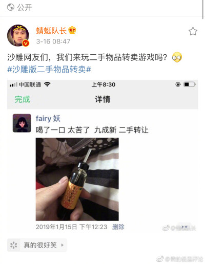 【沙雕版二手物品转卖】评论里的东西都便宜又好用，大家马一下