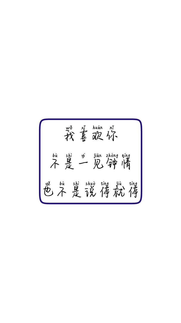 文字爱情