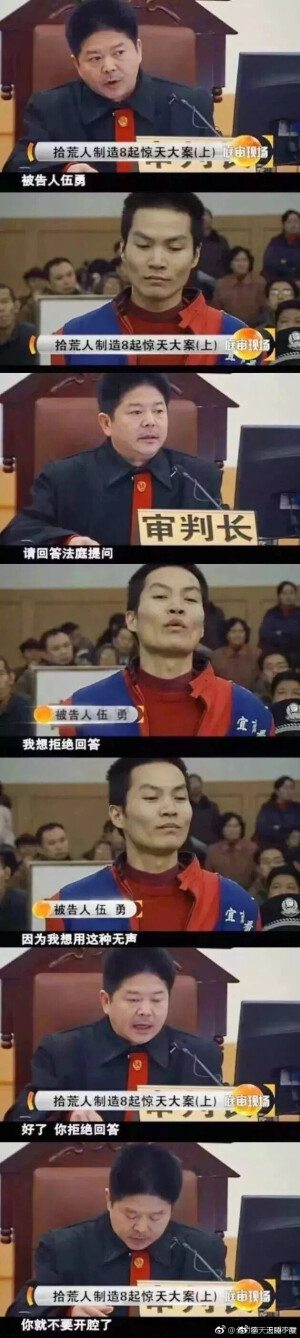 哈哈哈哈哈哈哈哈这个审判长真的是大快人心！！！ 「搞笑贴」