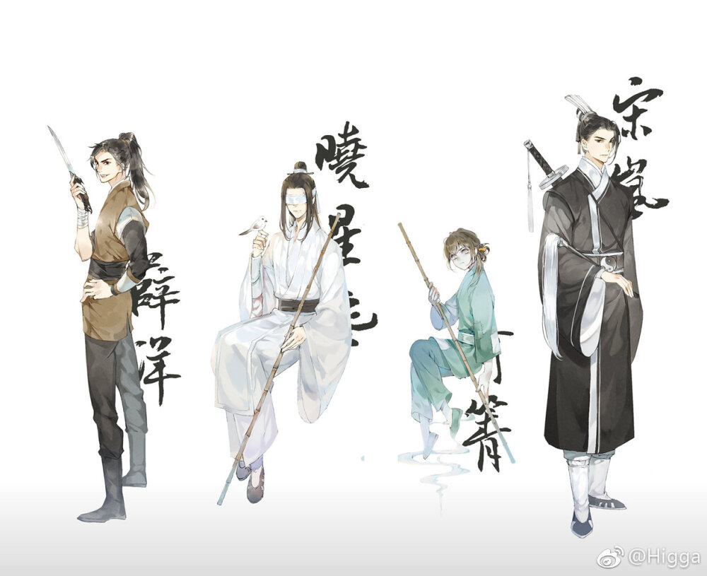 魔道祖师