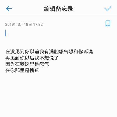 心情