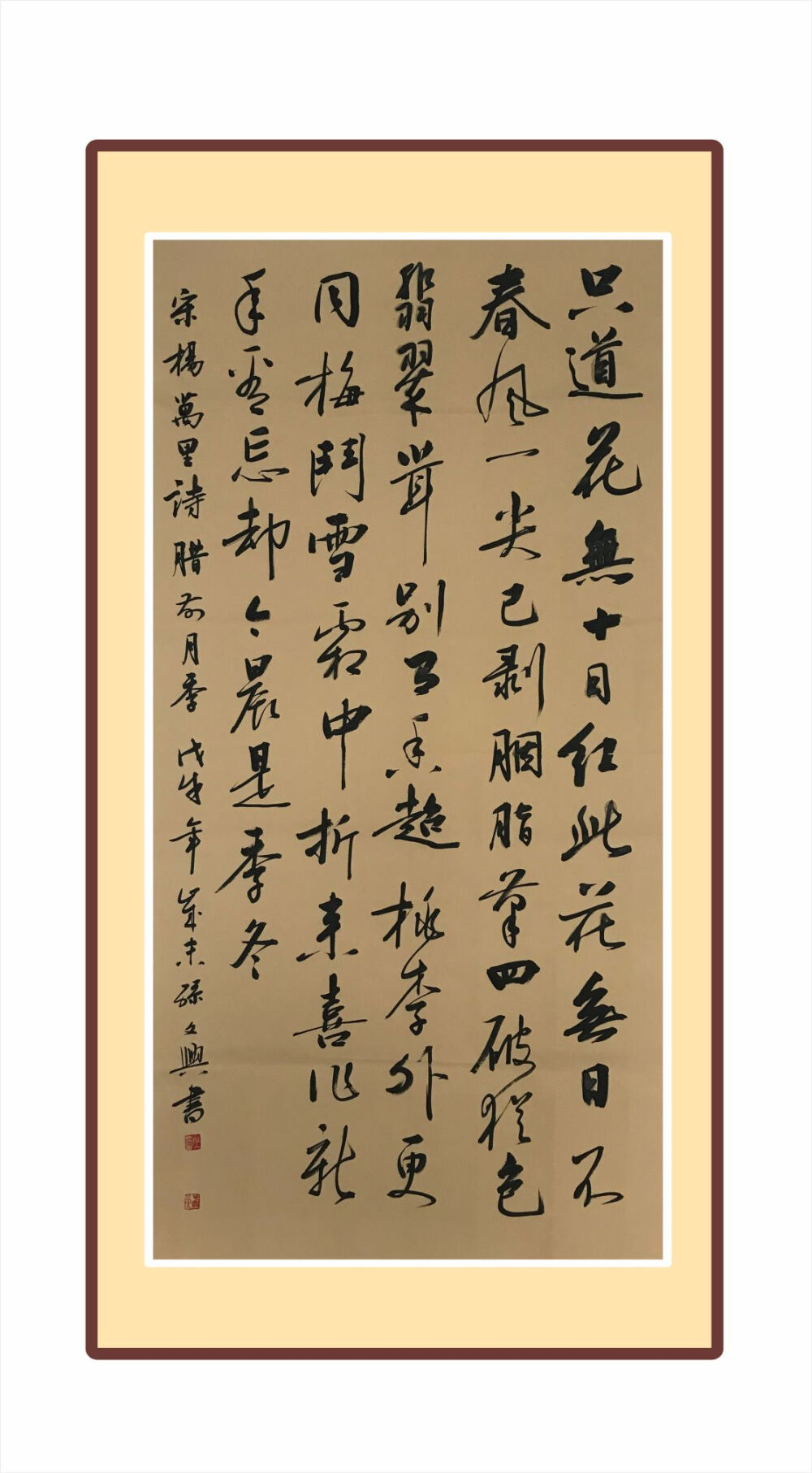 孙文兴，男，1973年生，河南省唐河县人，郑州大学硕士学历，中国书法家协会会员，中国书画函授大学书画家协会会员，河南省书法家协会楷书委员会委员，南阳市青年书法家协会副主席兼秘书长，南阳书画函授大学副校长兼秘书长，南阳星文书法艺术学校名誉校长。