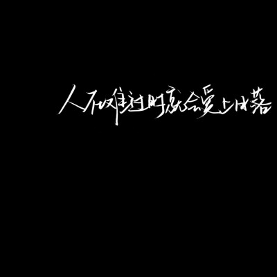 二传标注堆糖林鹤一