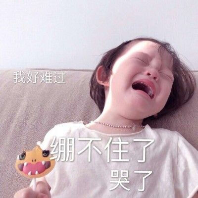 心情炸裂